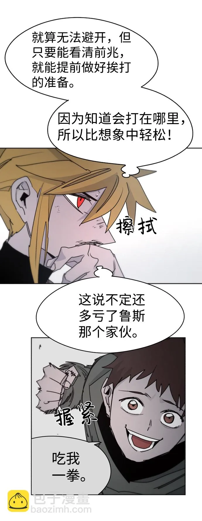 第23话 第47页