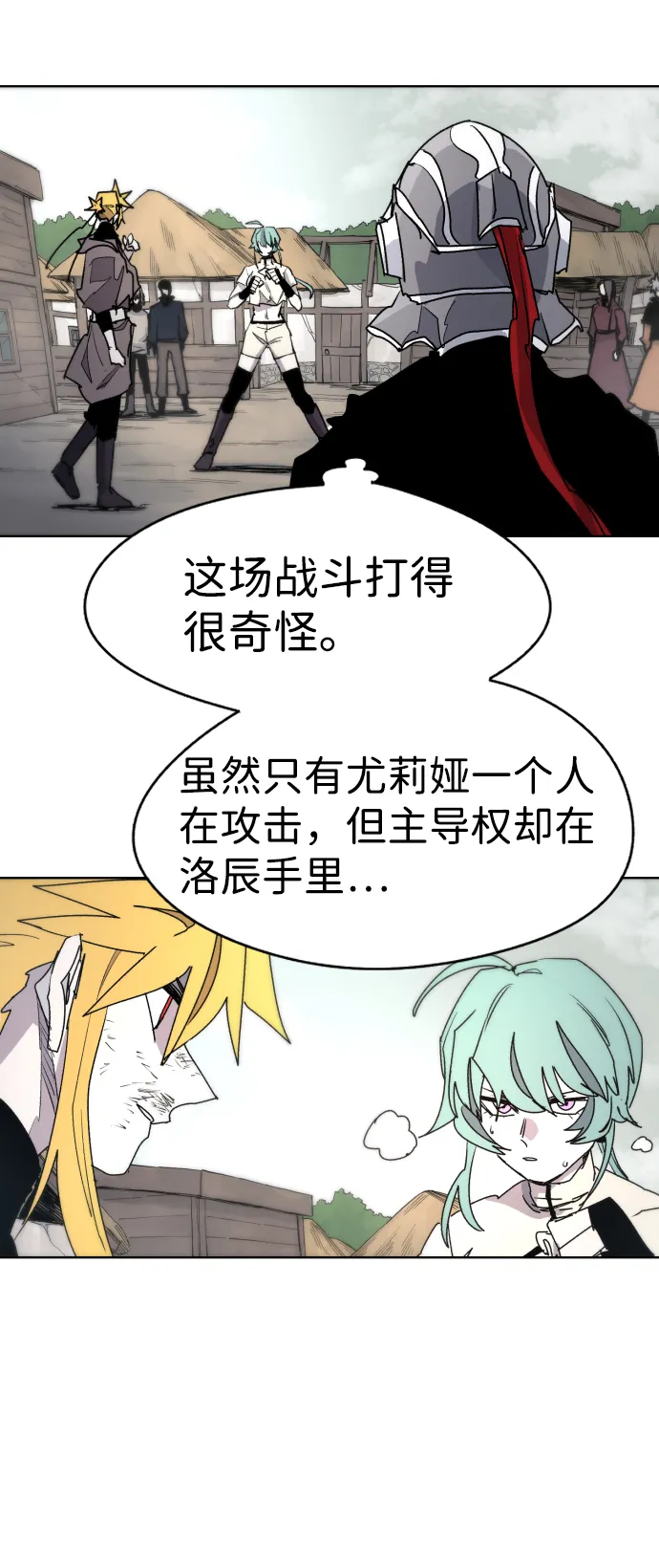第23话 第52页