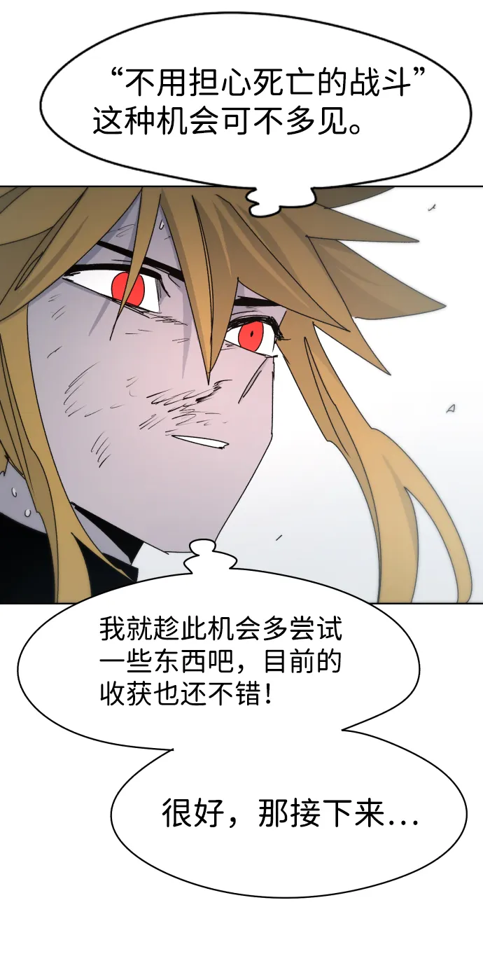 第23话 第59页