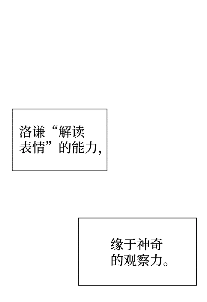 第24话 第2页