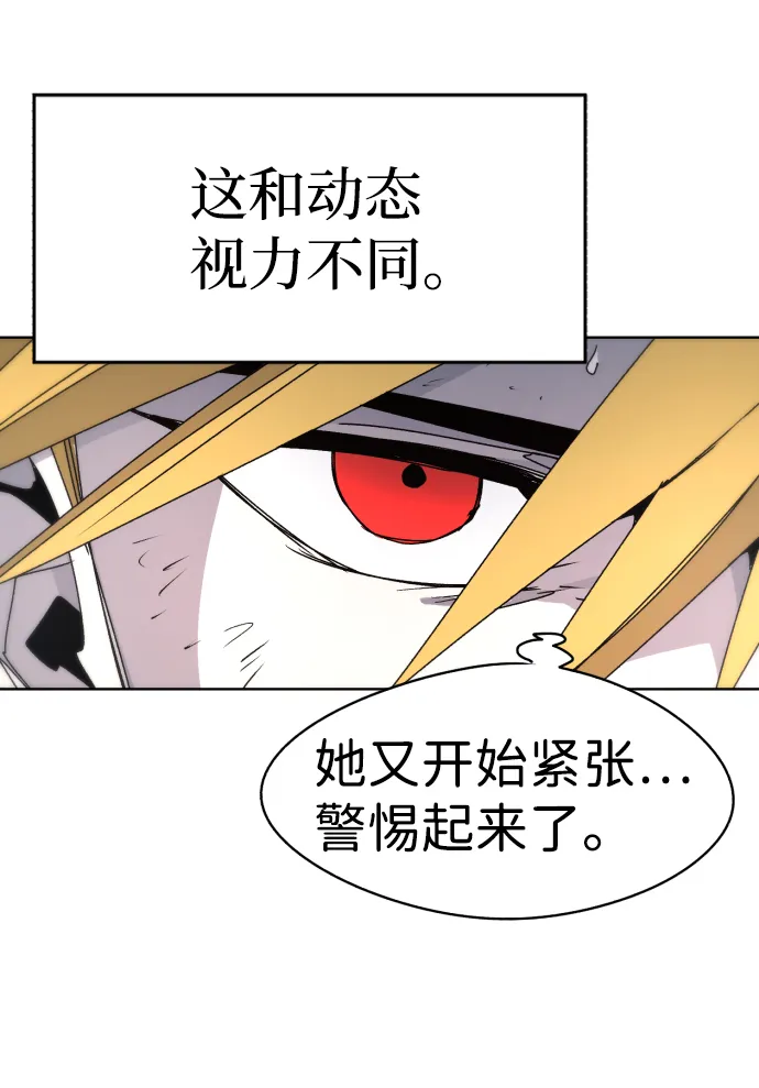 第24话 第4页