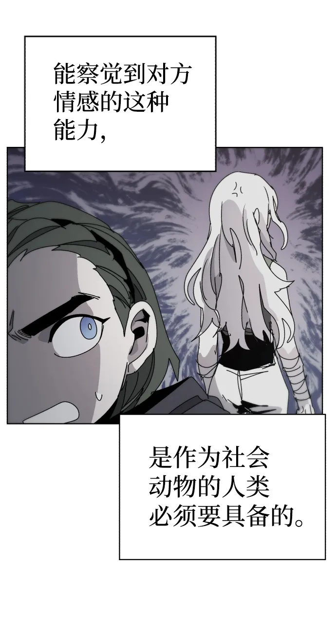 第24话 第5页
