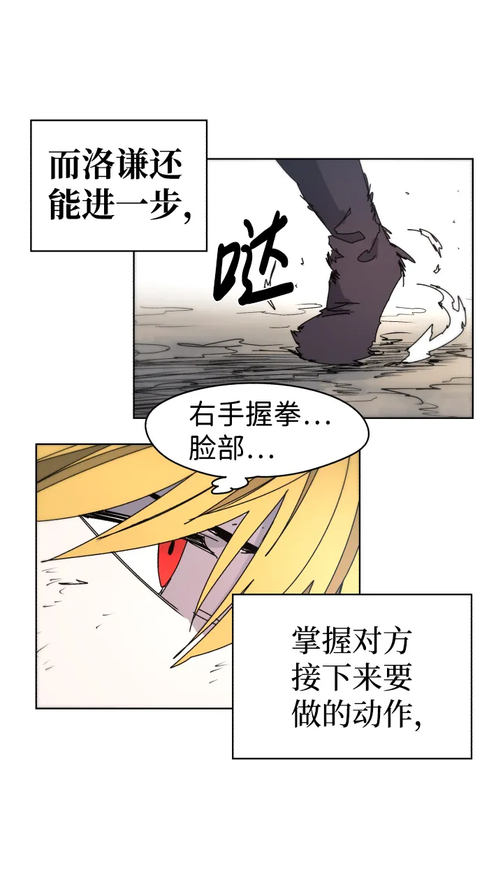 第24话 第8页