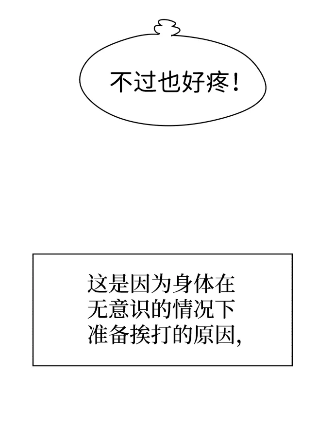第24话 第12页