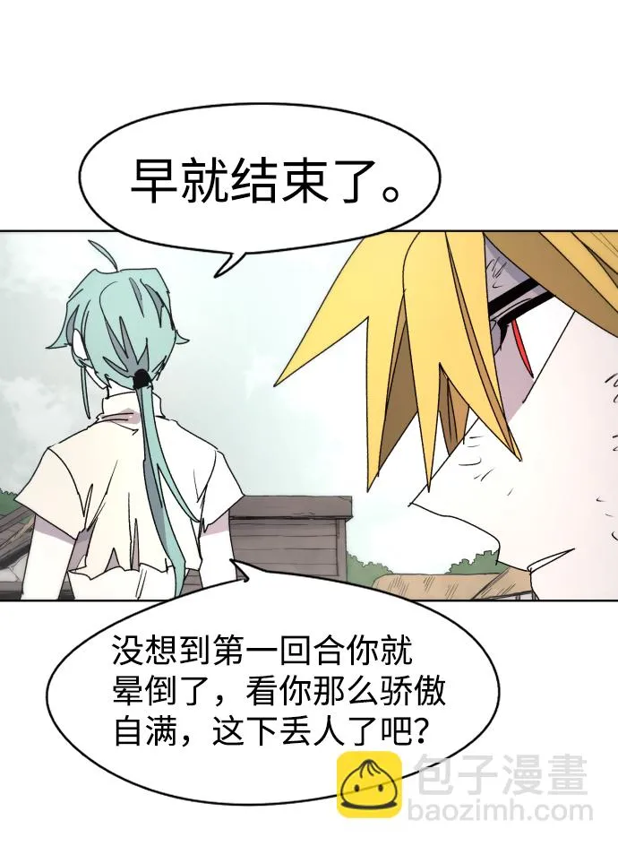 第24话 第43页