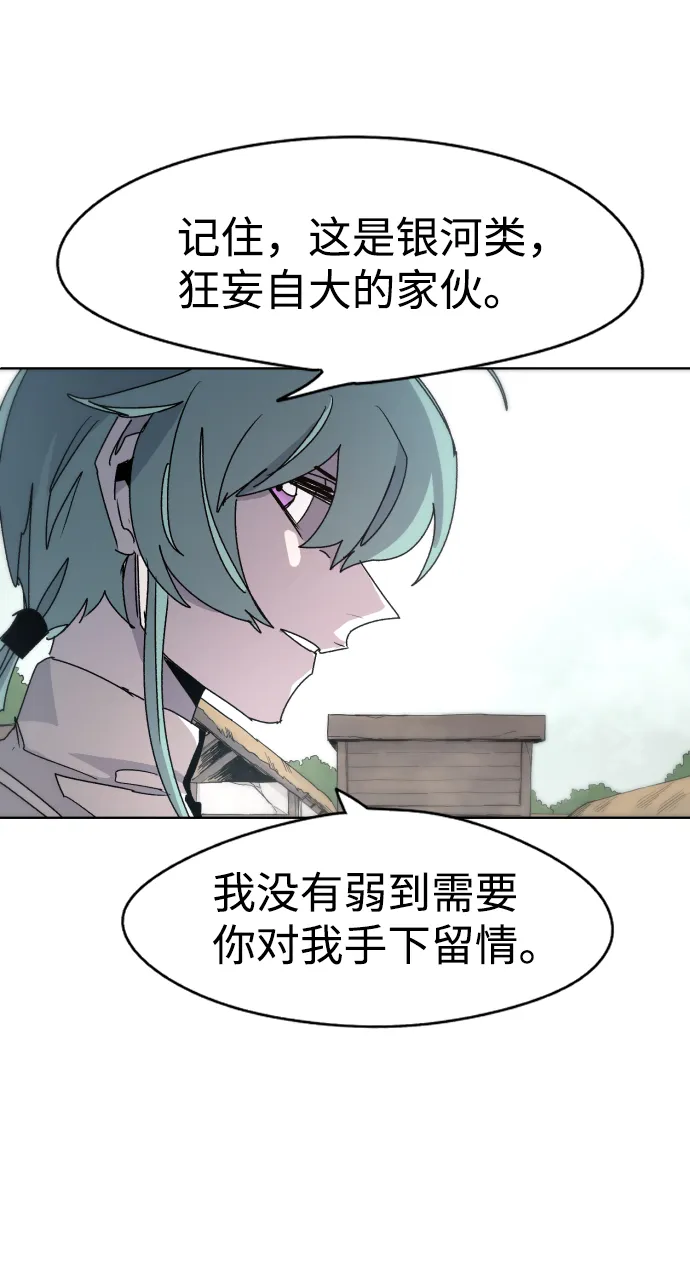 第24话 第44页