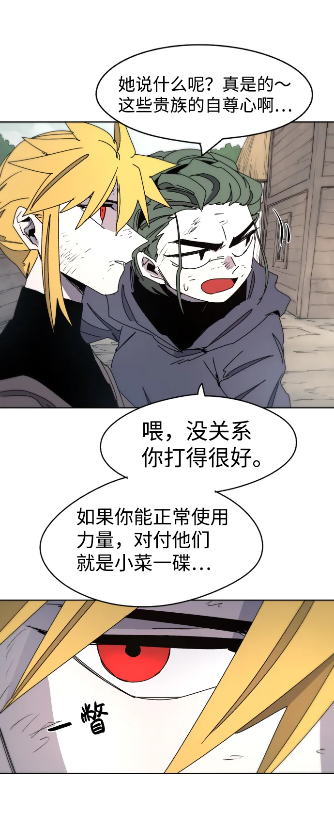 第24话 第46页