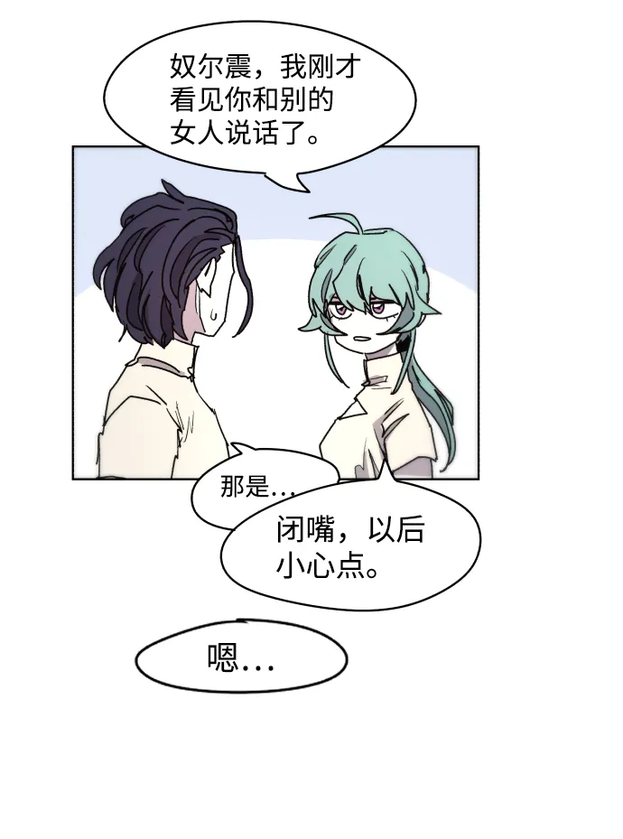 第24话 第51页