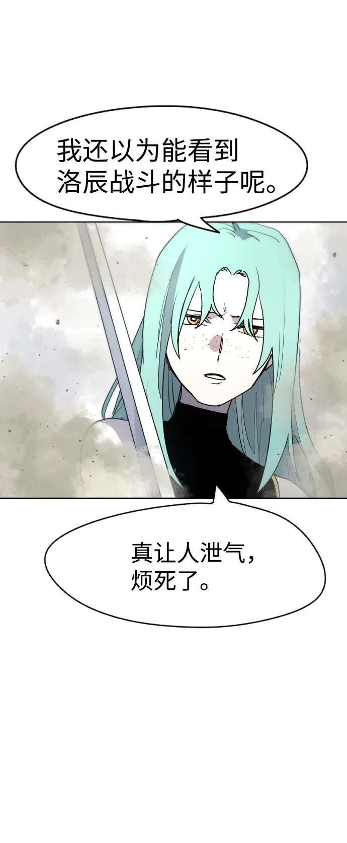 第24话 第58页