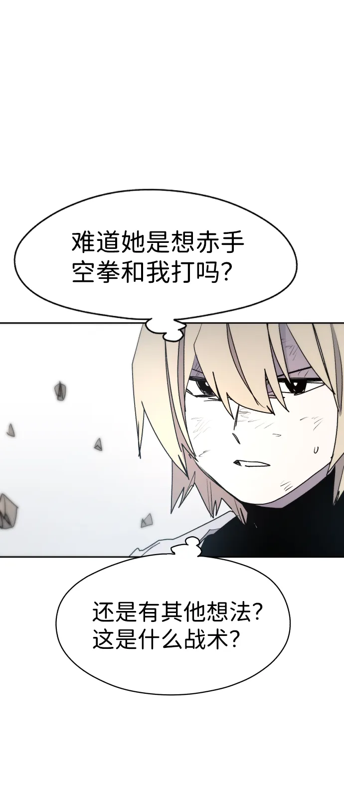 第24话 第68页