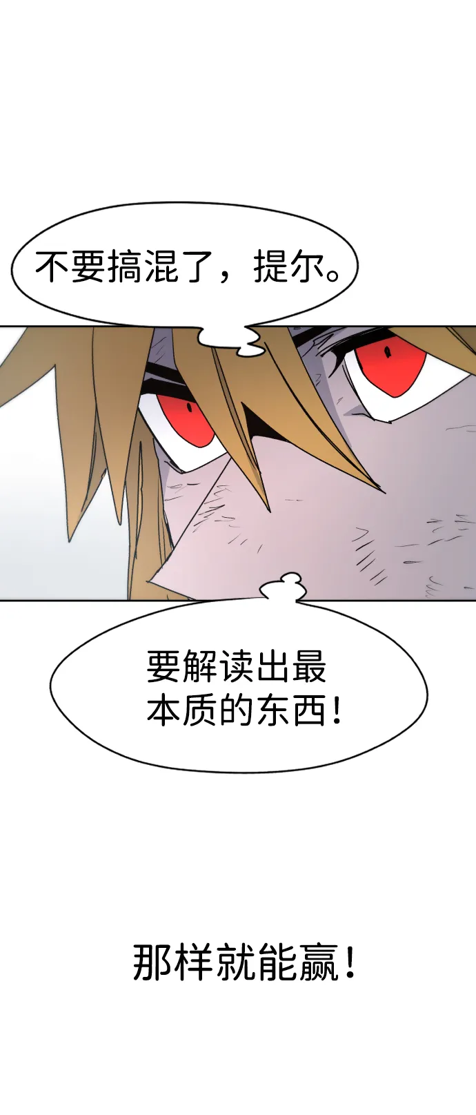 第24话 第70页
