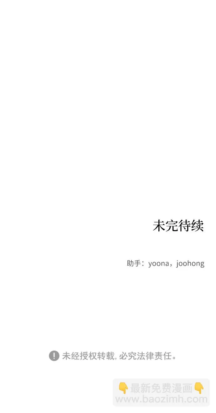 第24话 第71页