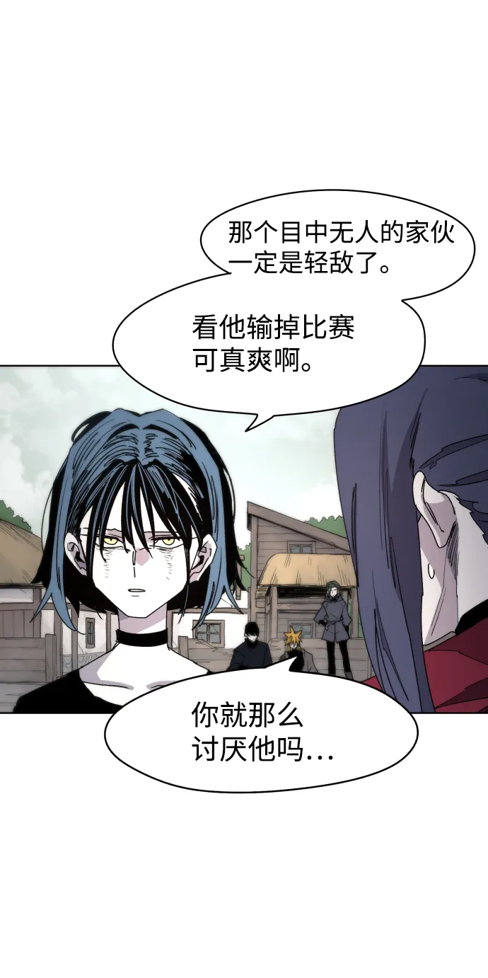 第25话 第3页