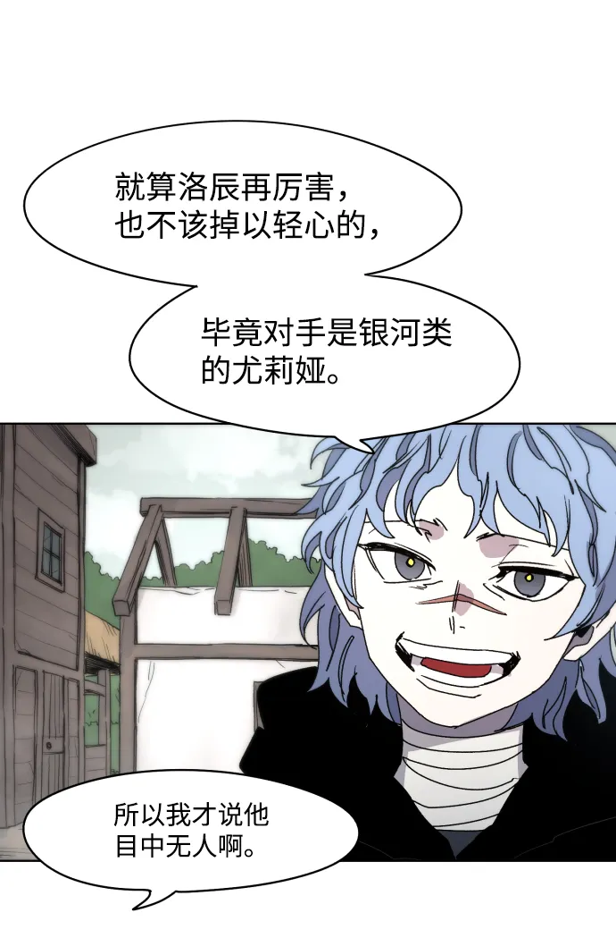 第25话 第4页