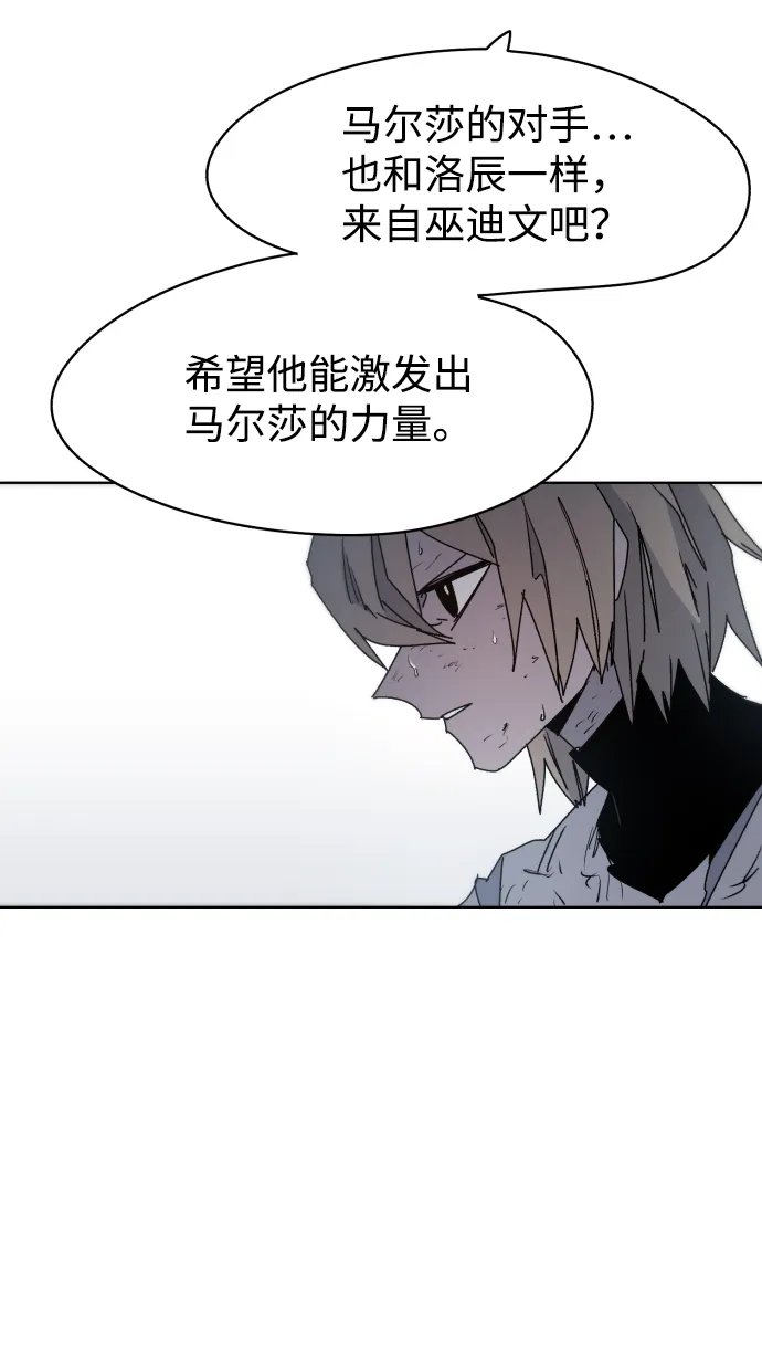 第25话 第5页