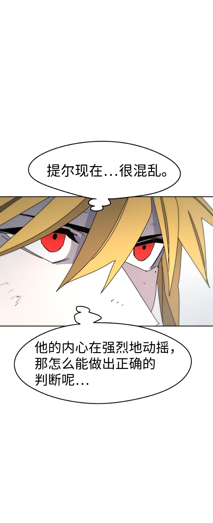 第25话 第16页