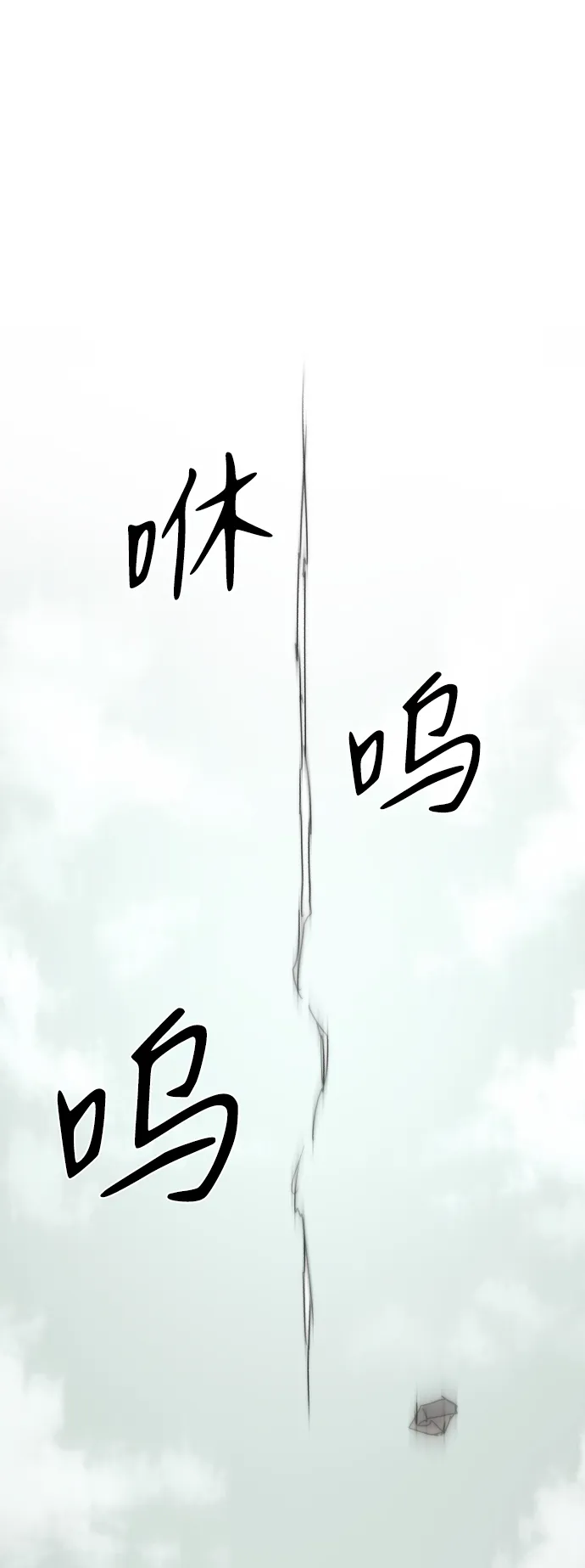 第25话 第26页