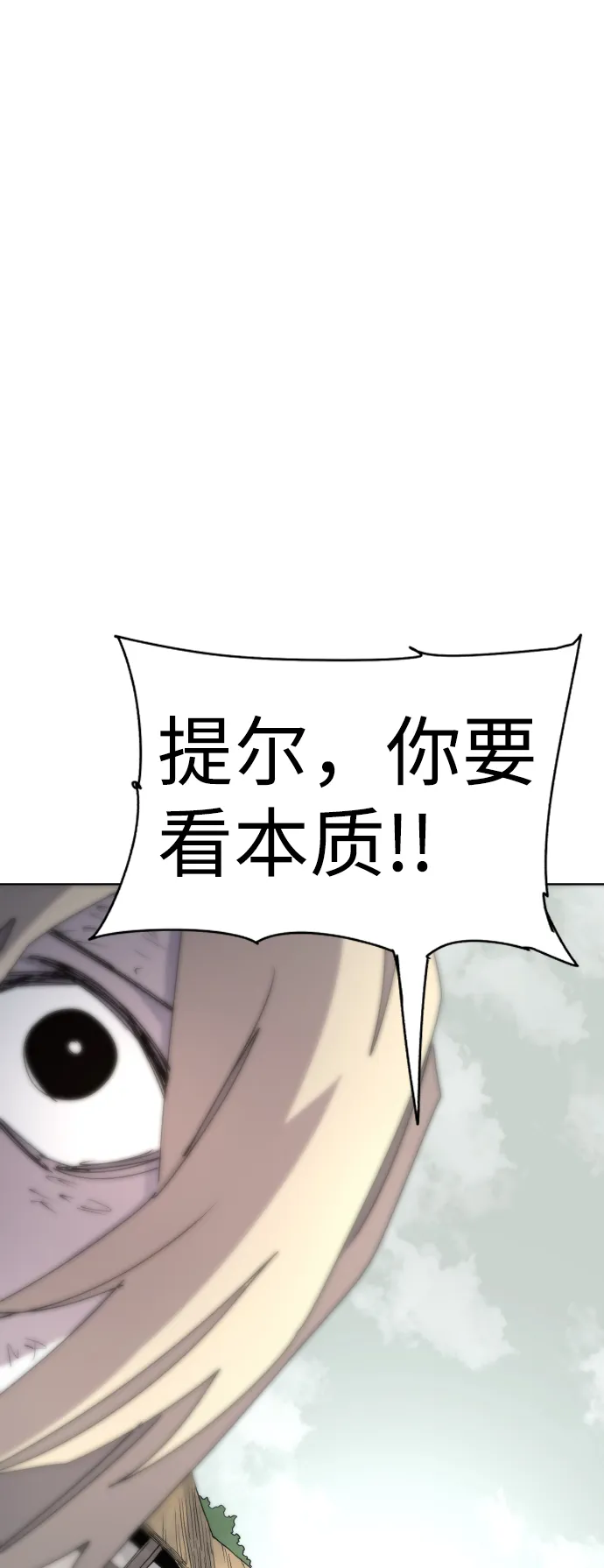 第25话 第33页