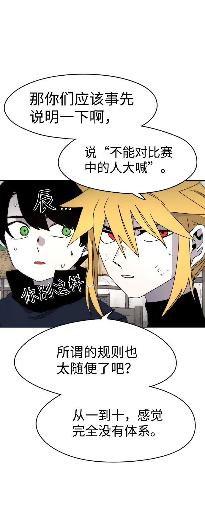 第25话 第38页