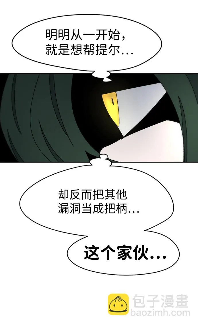 第25话 第42页