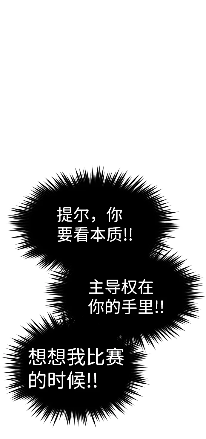 第25话 第45页