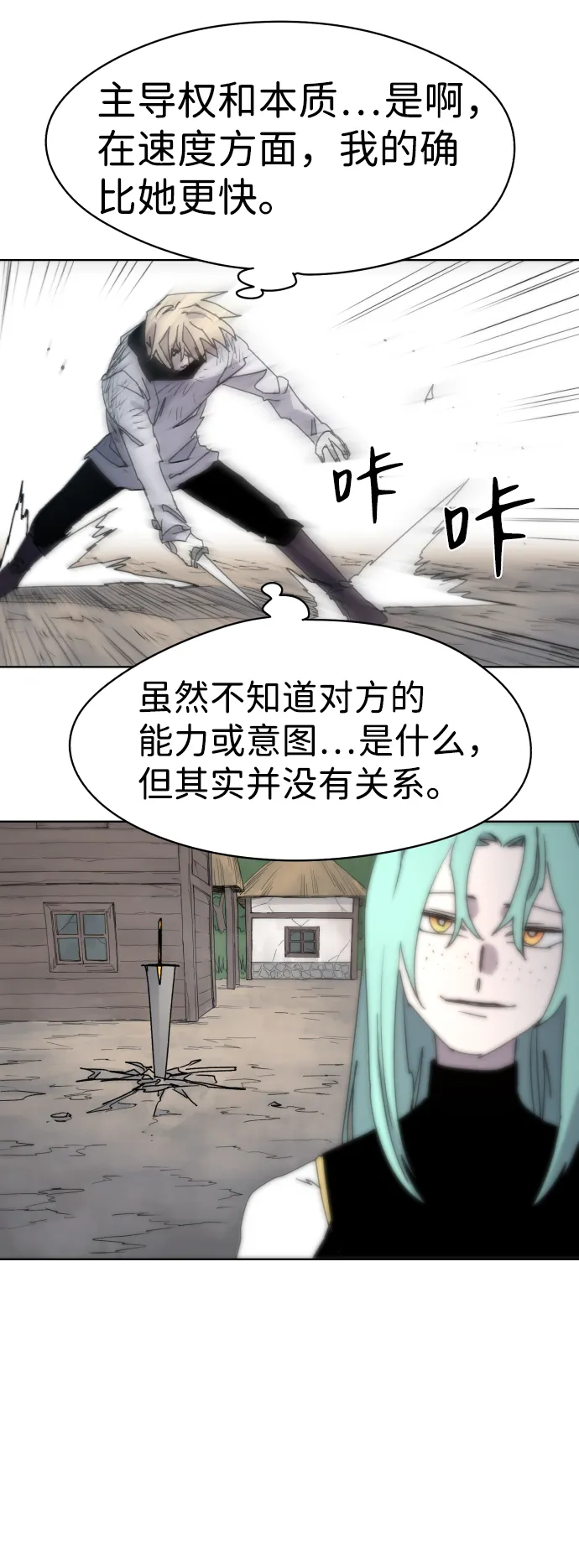 第25话 第50页