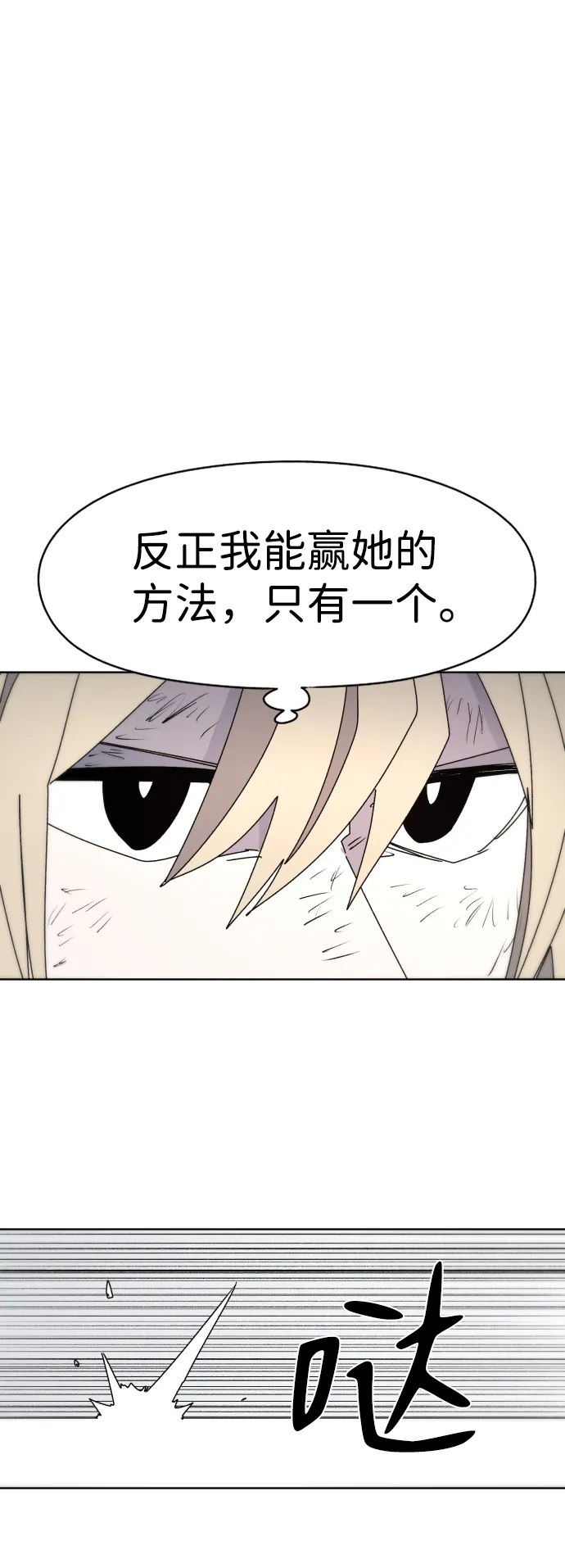 第25话 第51页