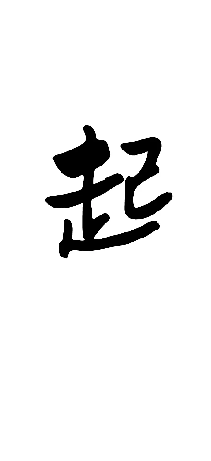 第25话 第67页
