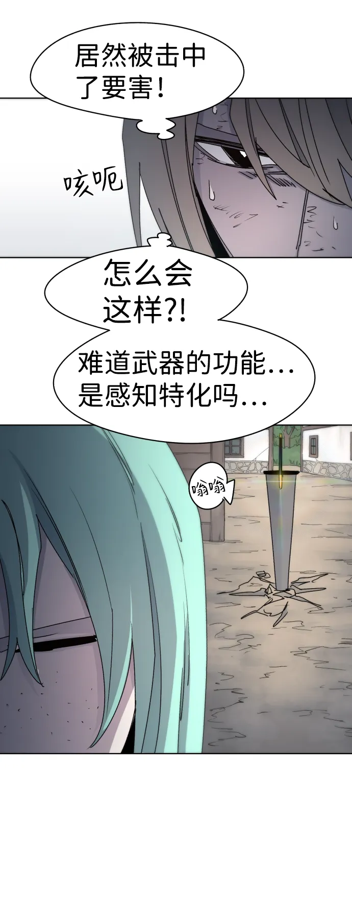 第26话 第36页