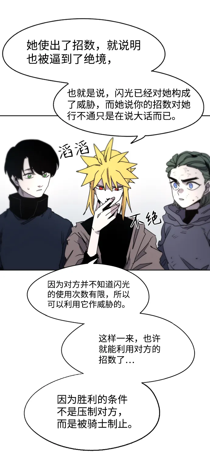 第26话 第51页