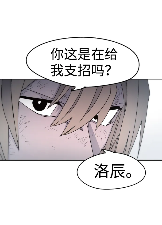 第26话 第52页