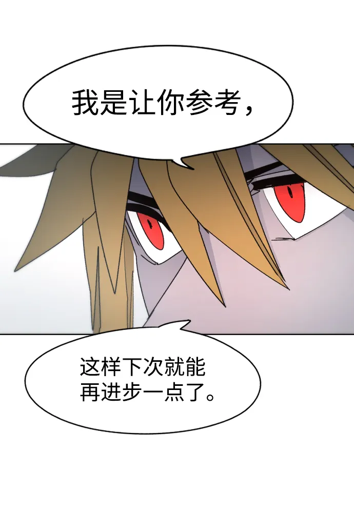 第26话 第53页