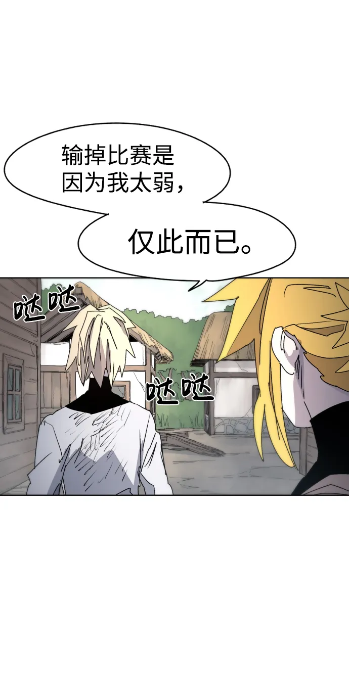 第26话 第54页