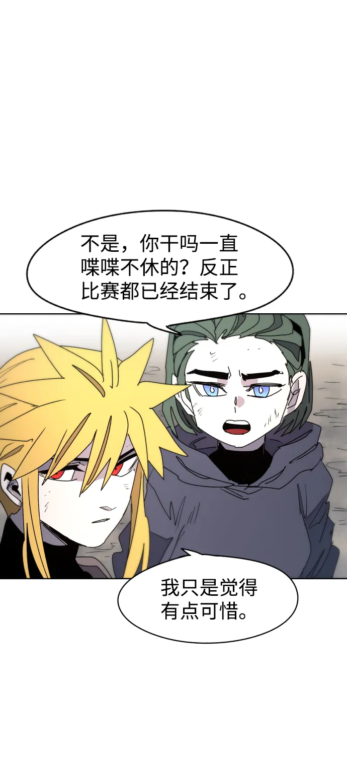 第26话 第56页
