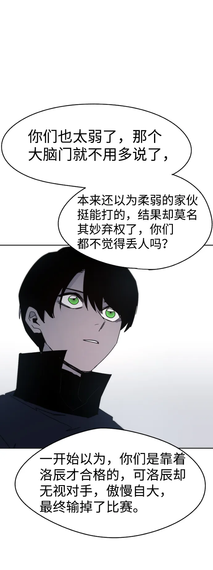 第26话 第66页