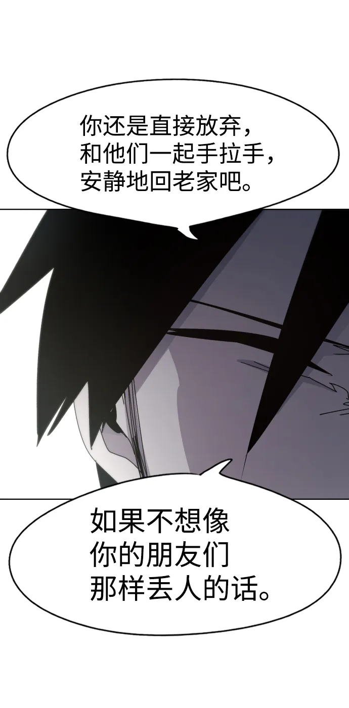 第26话 第67页