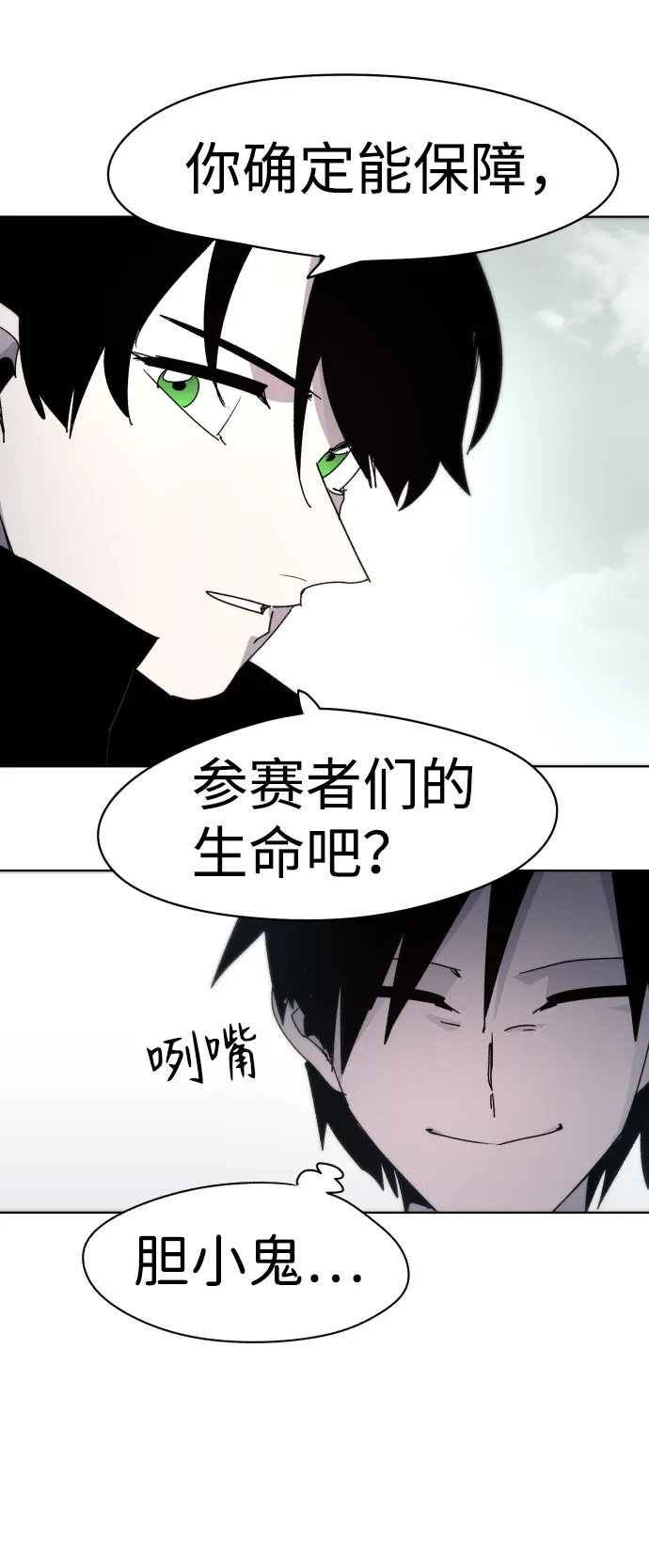 第26话 第70页