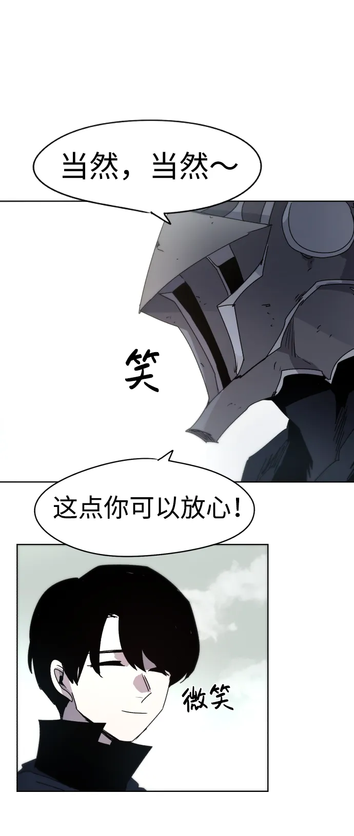 第26话 第71页