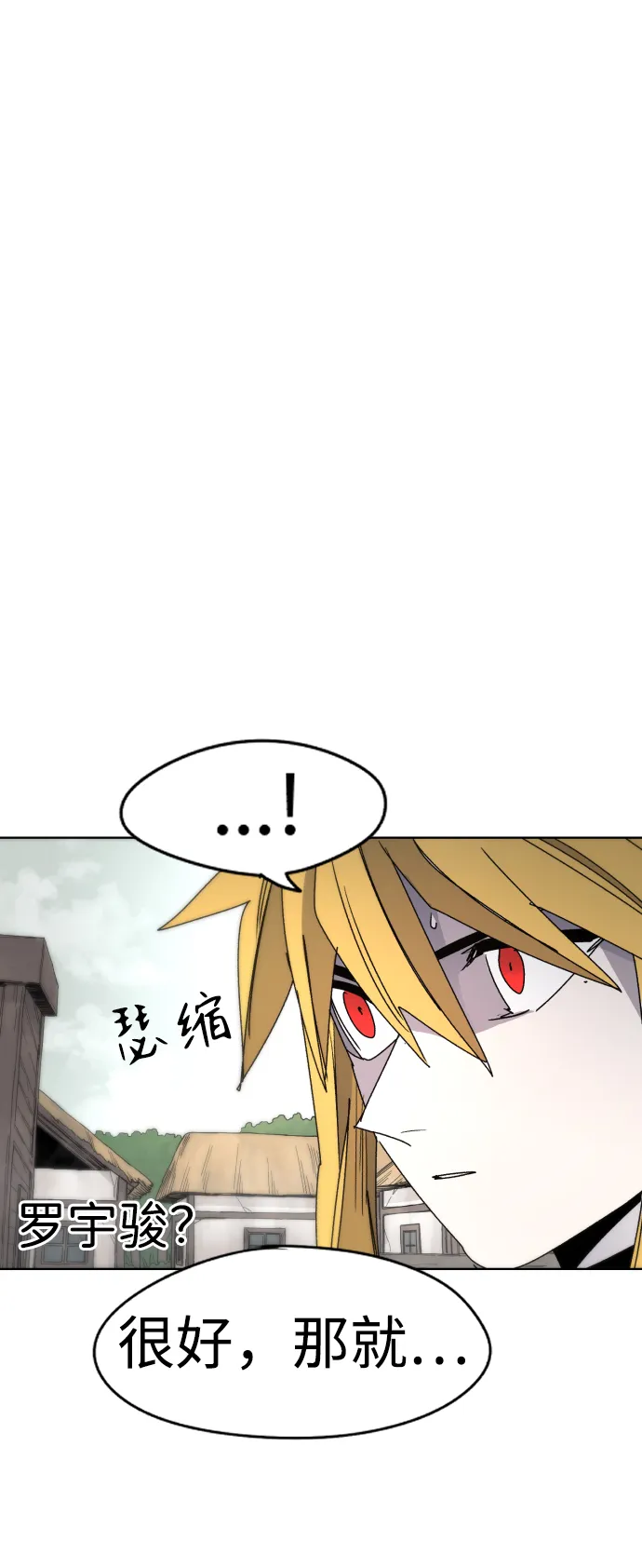 第26话 第74页