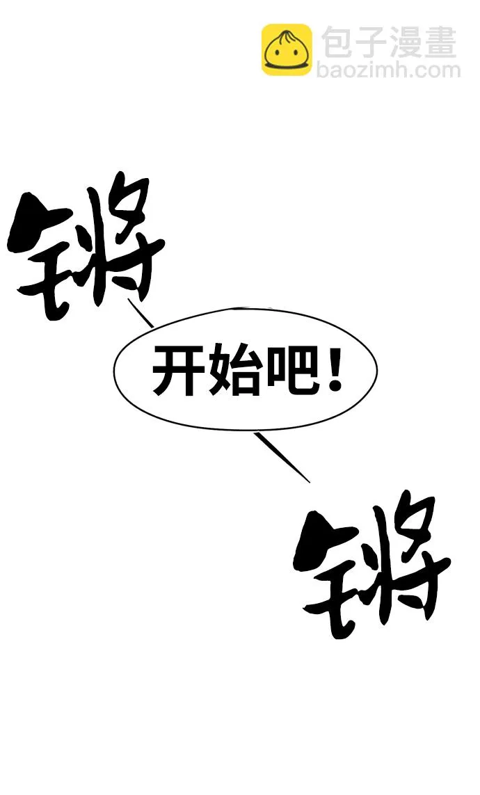 第26话 第75页