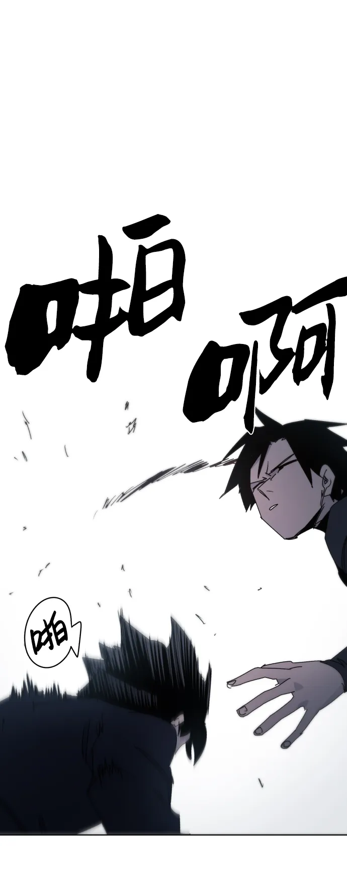 第27话 第26页