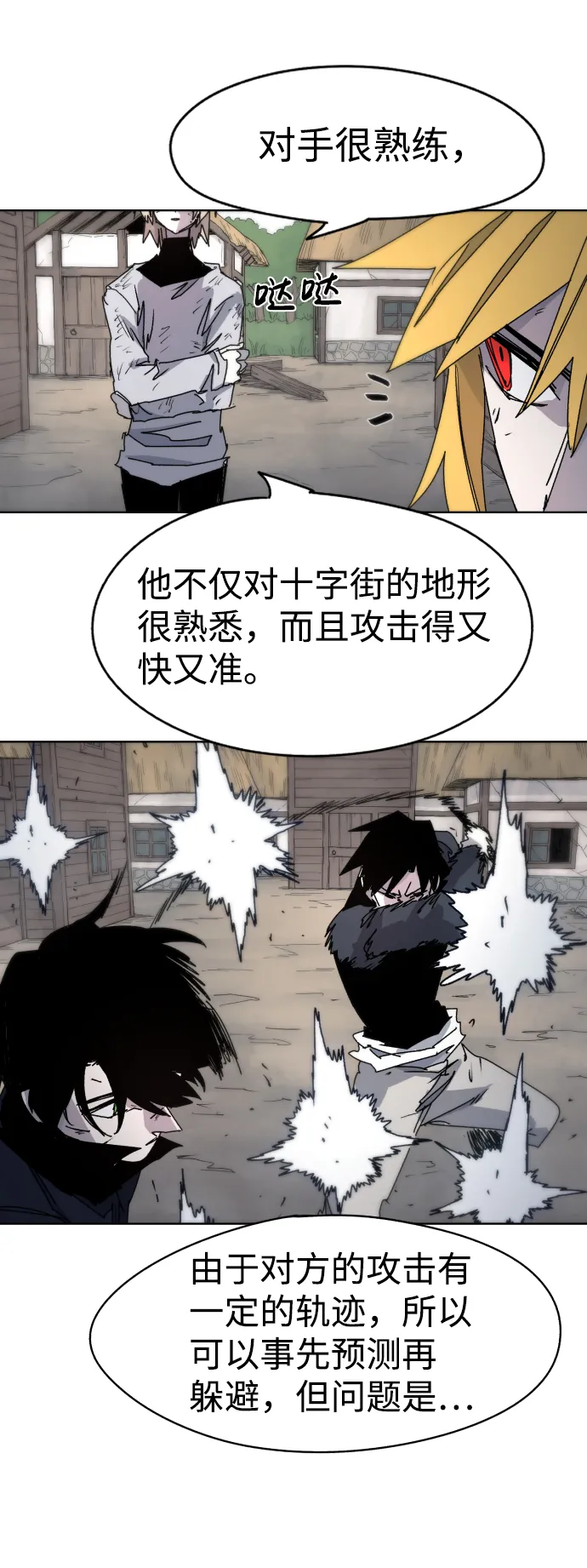 第27话 第44页