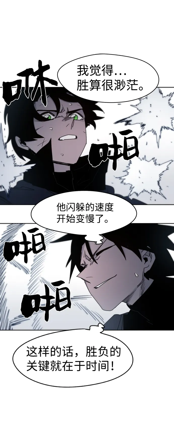 第27话 第47页