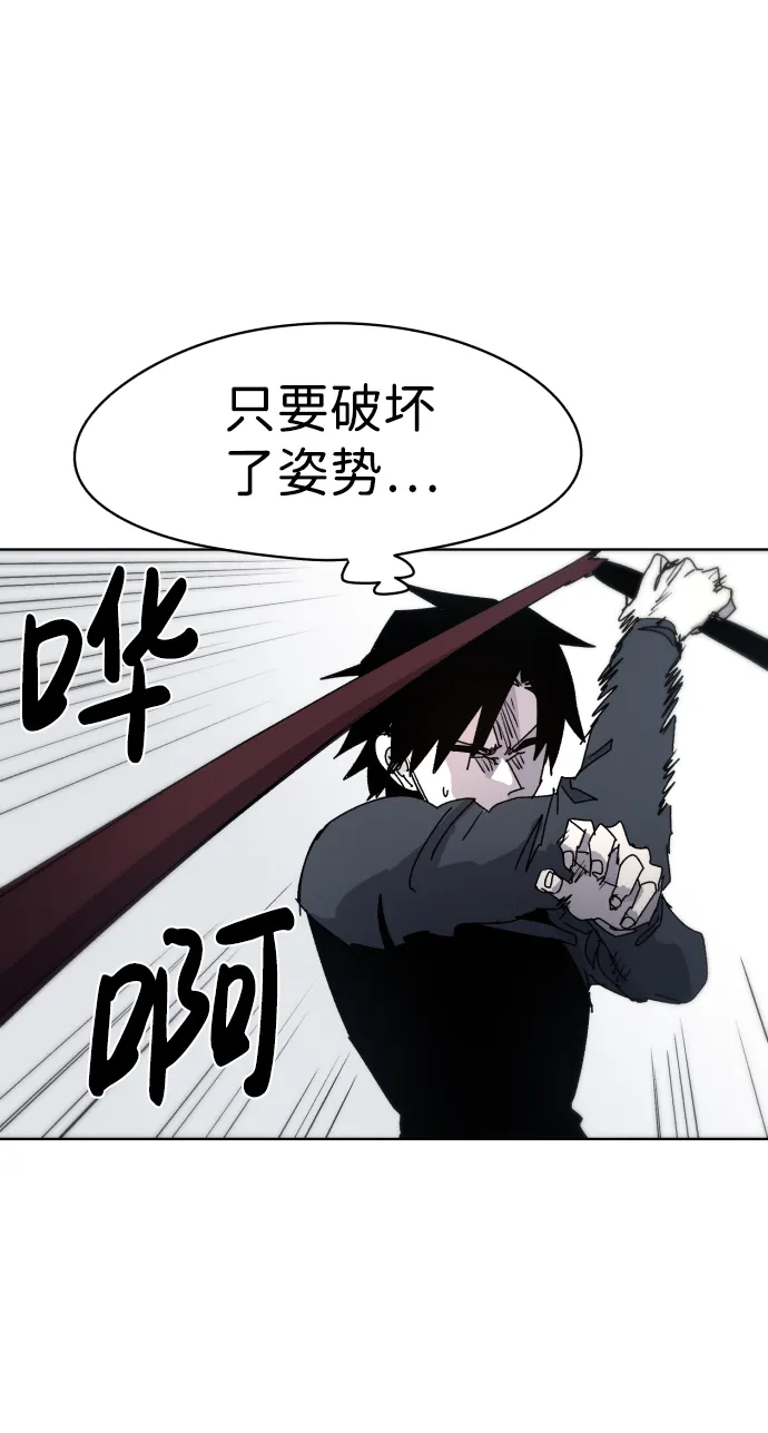 第27话 第67页