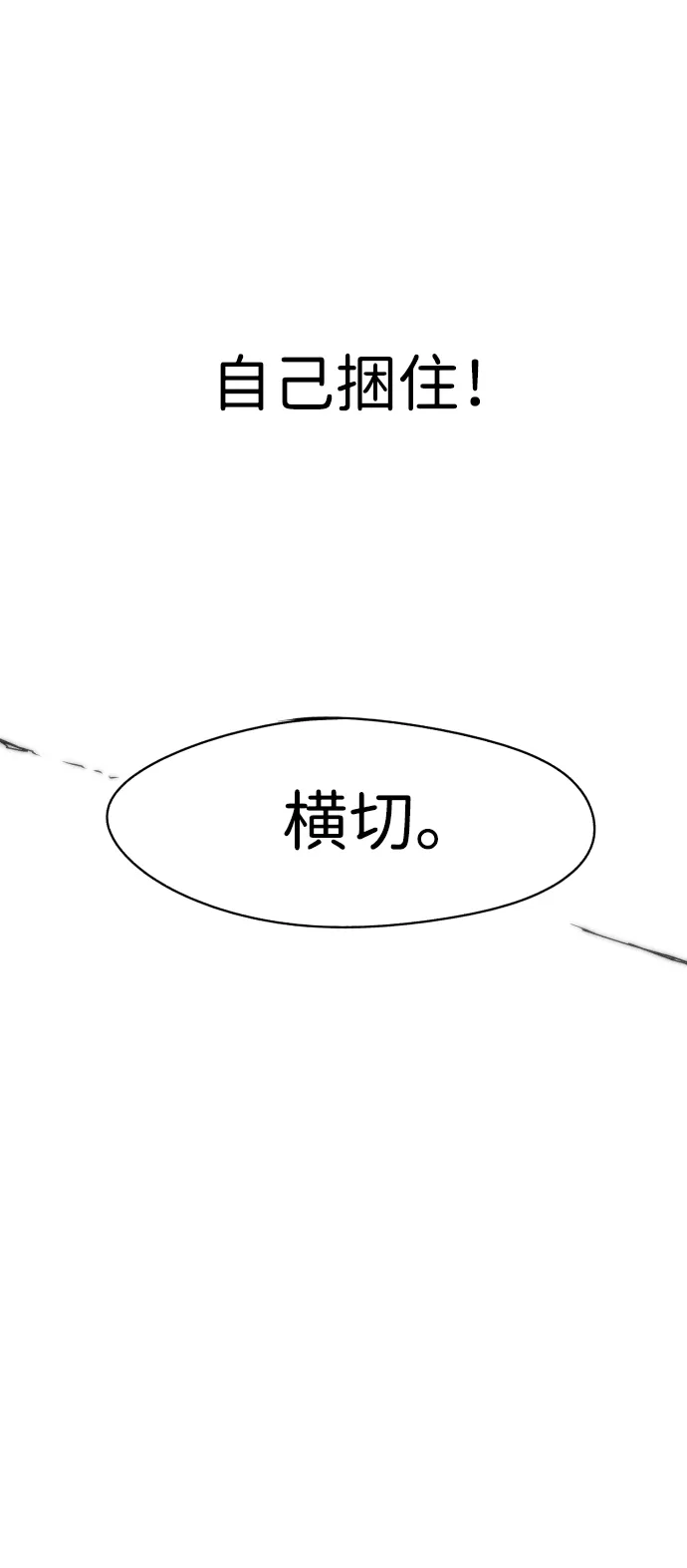 第27话 第70页