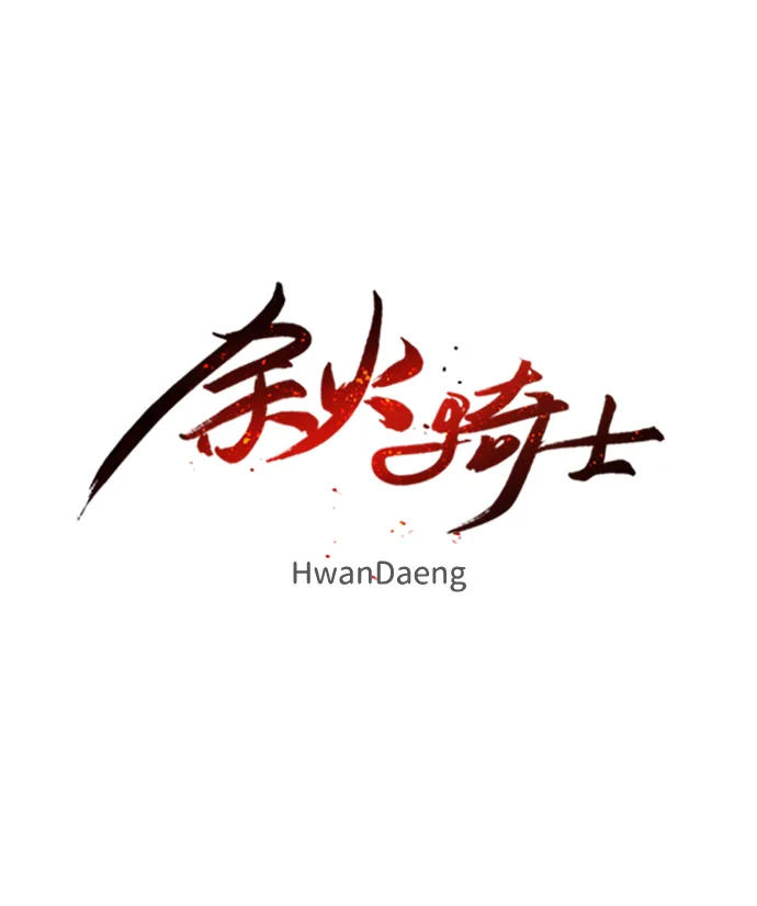 第28话 第14页