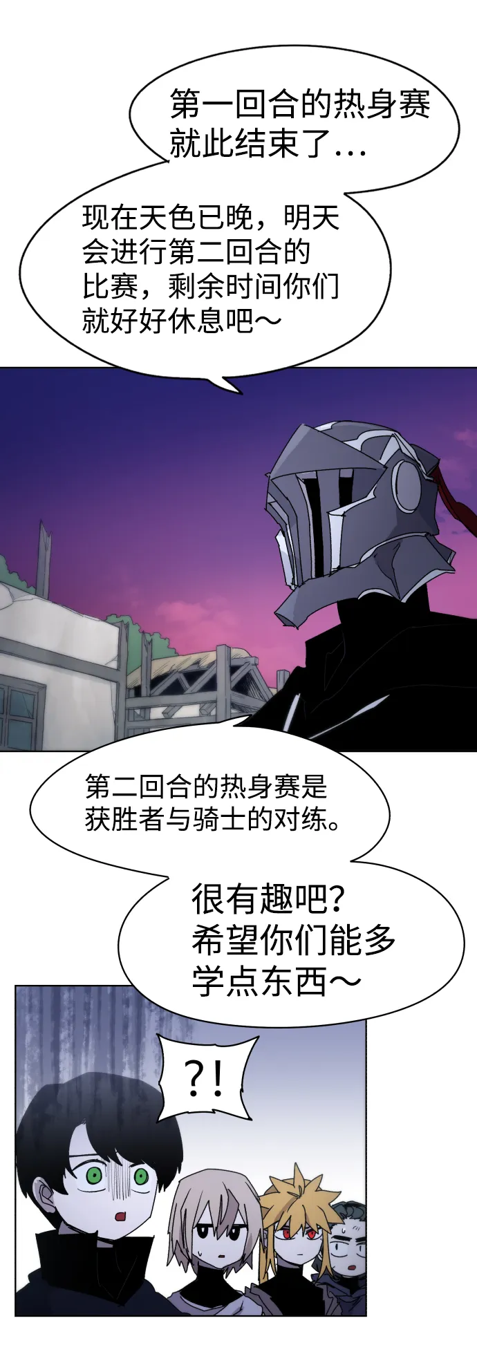 第28话 第51页