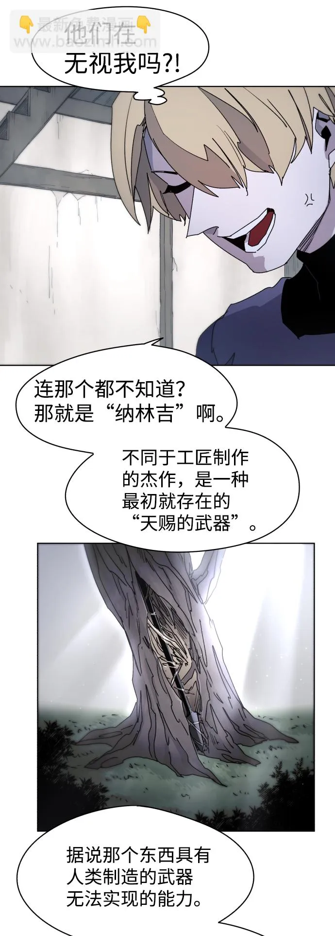 第28话 第57页
