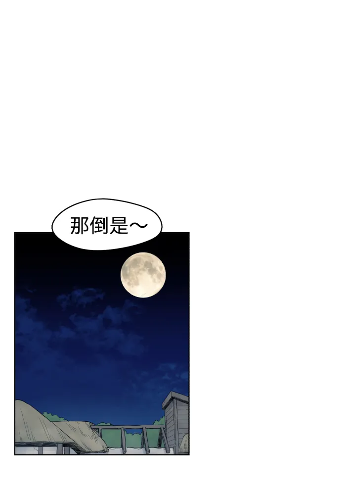 第28话 第64页