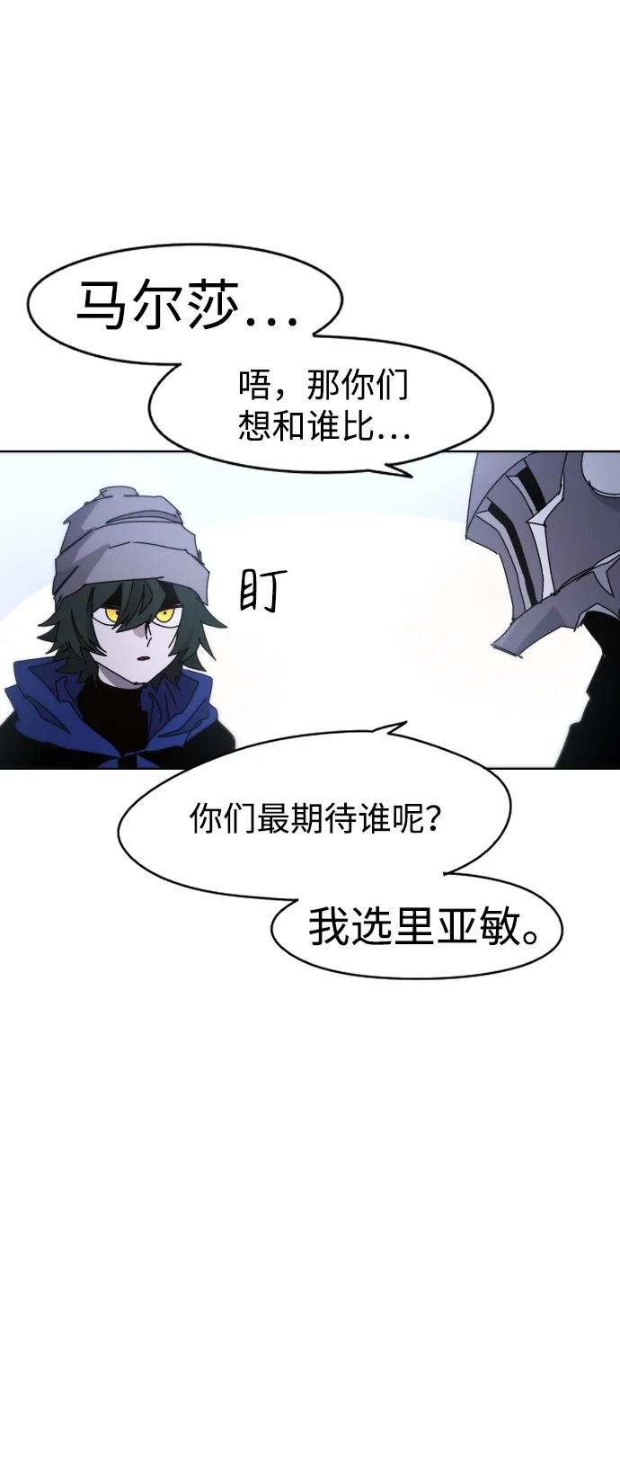 第28话 第71页
